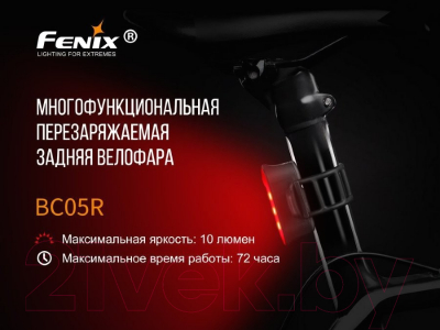 Фонарь для велосипеда Fenix Light BC05R