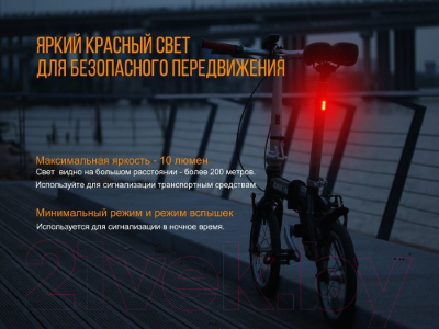 Фонарь для велосипеда Fenix Light BC05R