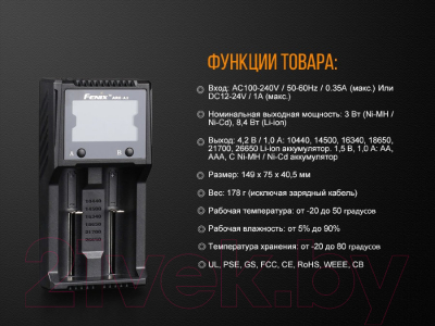Зарядное устройство для аккумуляторов Fenix Light ARE-A2