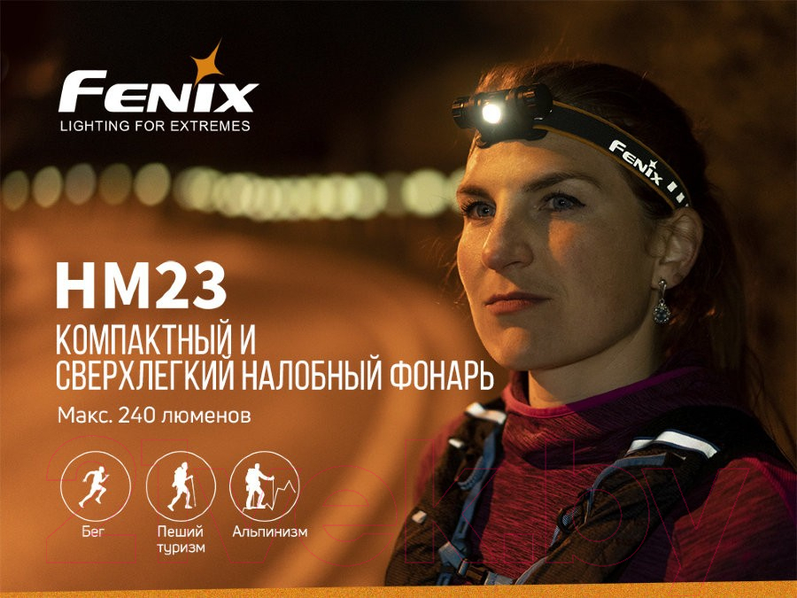 Фонарь Fenix Light HM23