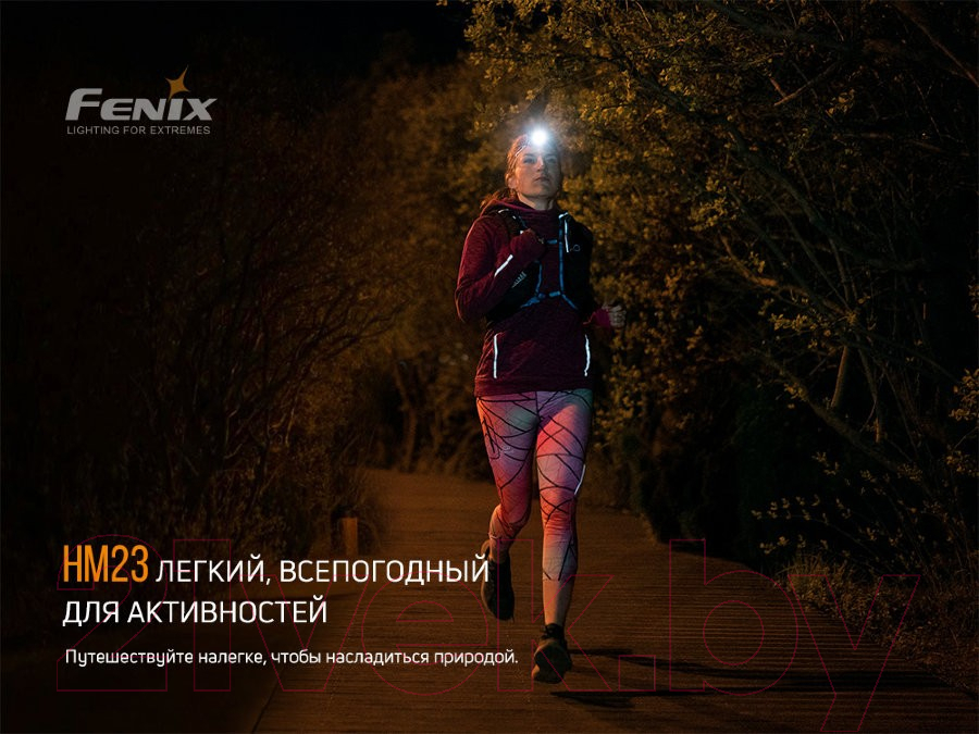 Фонарь Fenix Light HM23