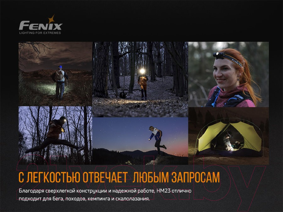 Фонарь Fenix Light HM23