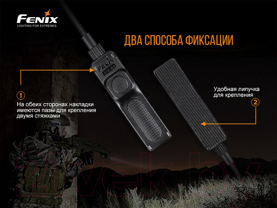 Выносная кнопка для фонаря Fenix Light AER-03 V2.0