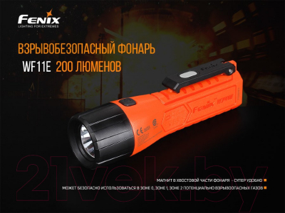 Фонарь Fenix Light WF11E