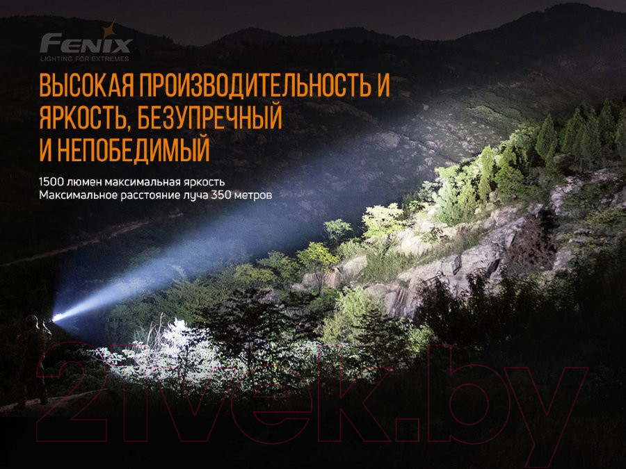 Фонарь Fenix Light TK26R