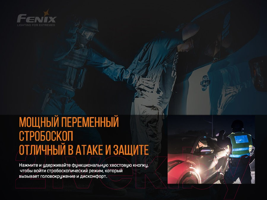 Фонарь Fenix Light TK26R