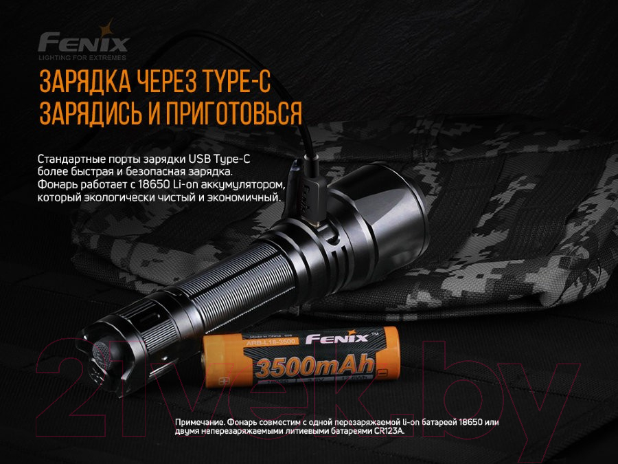 Фонарь Fenix Light TK26R