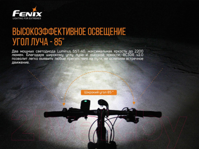 Фонарь для велосипеда Fenix Light BC30V20