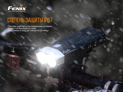 Фонарь для велосипеда Fenix Light BC30V20