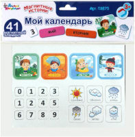 

Развивающая игрушка, Магнитные истории. Мой календарь / 03875