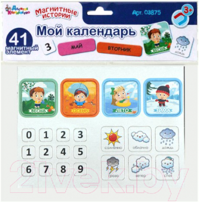 

Развивающая игрушка Десятое королевство, Магнитные истории. Мой календарь / 03875