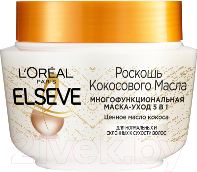 Маска для волос L'Oreal Paris Elseve Роскошь Кокосового Масла 5в1 (300мл)