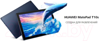 Планшет Huawei MatePad T10s 4GB/128GB WiFi / AGS3K-W09 (насыщенный синий)