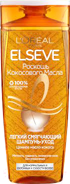 

Шампунь для волос L'Oreal Paris, Elseve Роскошь Кокосового Масла Смягчающий