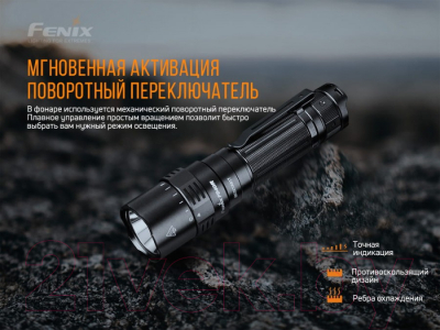 Фонарь Fenix Light V2.0 / PD40RV20