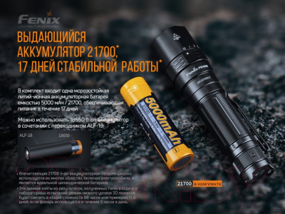 Фонарь Fenix Light V2.0 / PD40RV20