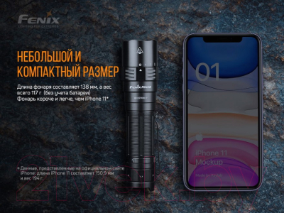 Фонарь Fenix Light V2.0 / PD40RV20