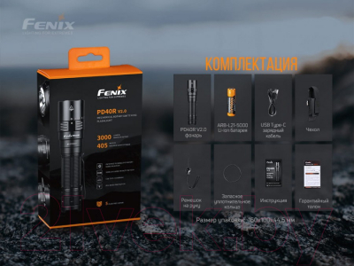 Фонарь Fenix Light V2.0 / PD40RV20