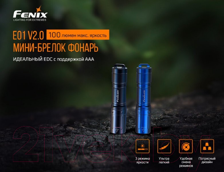 Фонарь Fenix Light E01V20BLK