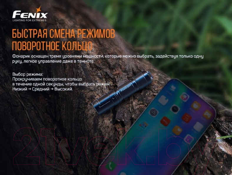 Фонарь Fenix Light E01V20BLK