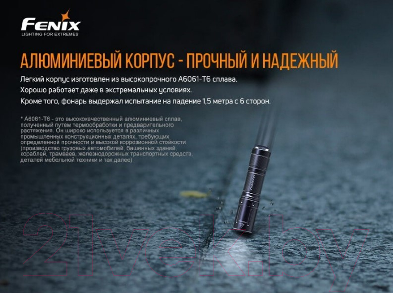 Фонарь Fenix Light E01V20BLK