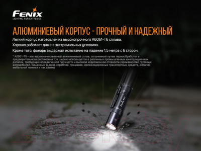 Фонарь Fenix Light E12V20