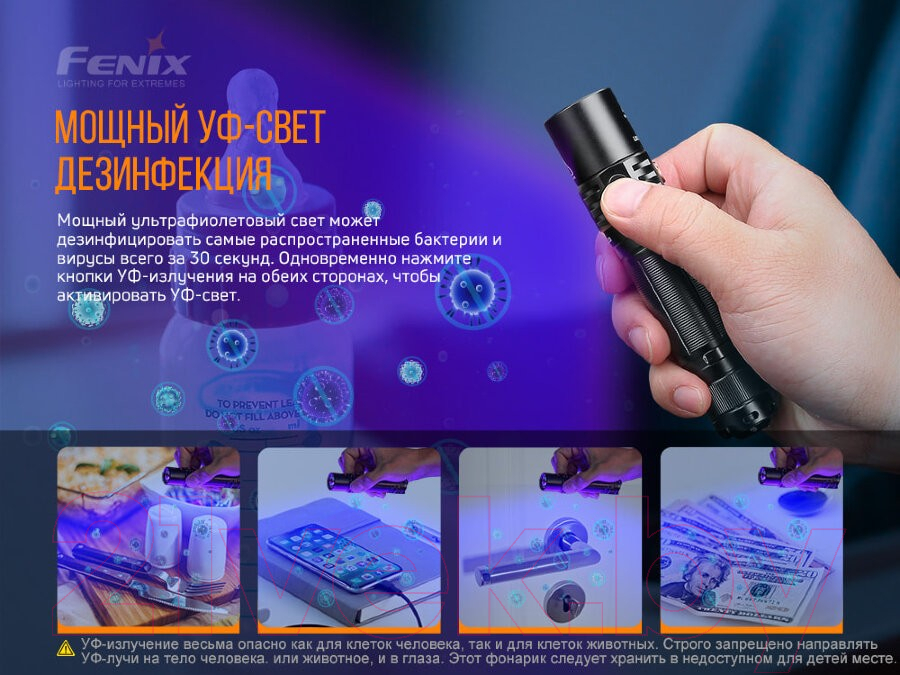 Фонарь Fenix Light LD32UVC