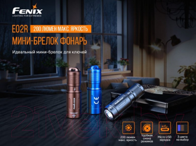 Фонарь Fenix Light E02R (черный)