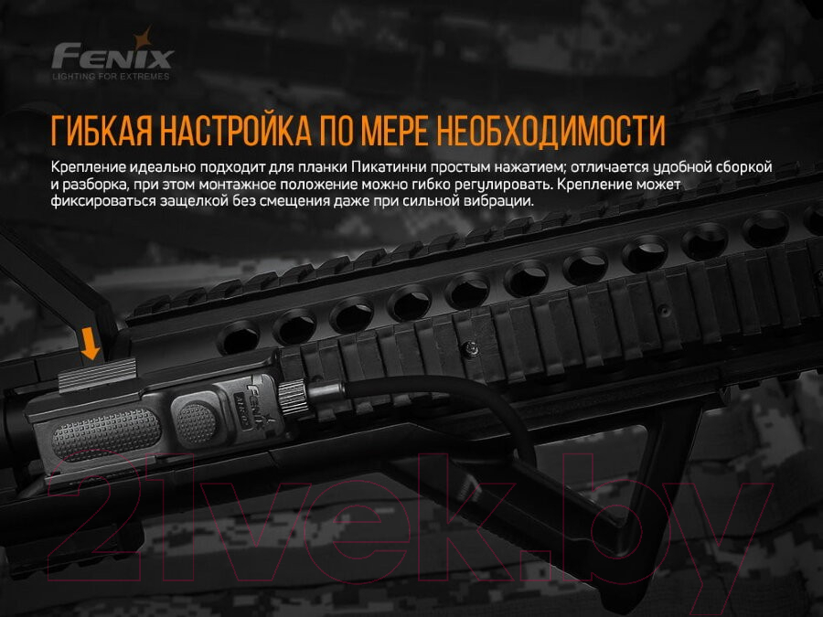 Крепление выносной кнопки Fenix Light ALG-05 — фото 5