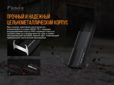 Крепление выносной кнопки Fenix Light ALG-05