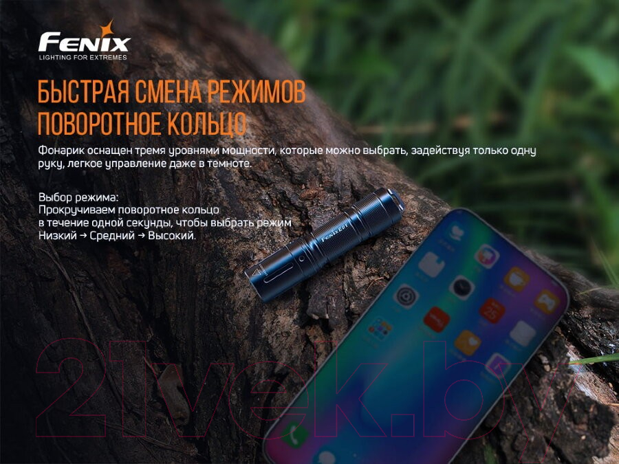 Фонарь Fenix Light V2.0 / E01V20BL