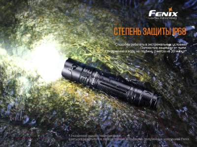 Фонарь Fenix Light PD32 V2.0