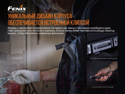 Фонарь Fenix Light WT25R