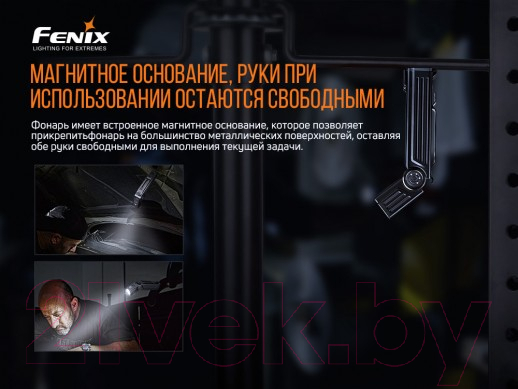 Фонарь Fenix Light WT25R