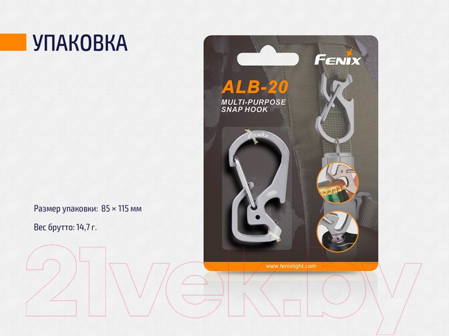 Крепление для фонаря Fenix Light ALB-20