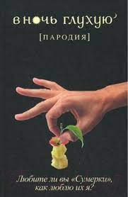 Книга Русич В ночь глухую (Баканов В.)