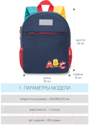 Детский рюкзак Grizzly RK-077-21 (темно-синий)