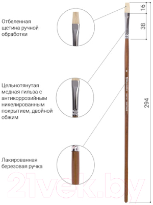 Кисть для рисования Brauberg Art Classic Щетина 8 / 200716 (плоская)