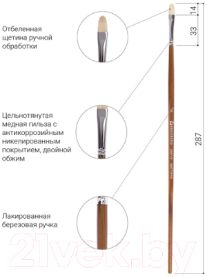 Кисть для рисования Brauberg Art Classic Щетина 6 / 200729 (овальная)