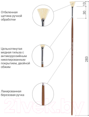 Кисть для рисования Brauberg Art Classic Щетина 2 / 200742 (веерная)