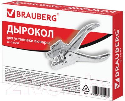 Дырокол Brauberg HL-1 / 227792