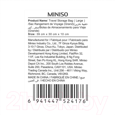 Сумка дорожная Miniso 4176 (L)