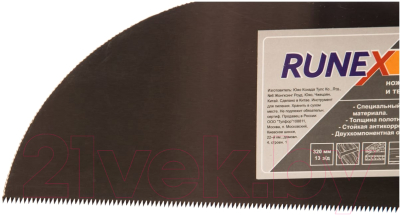 Ножовка Runex 577407