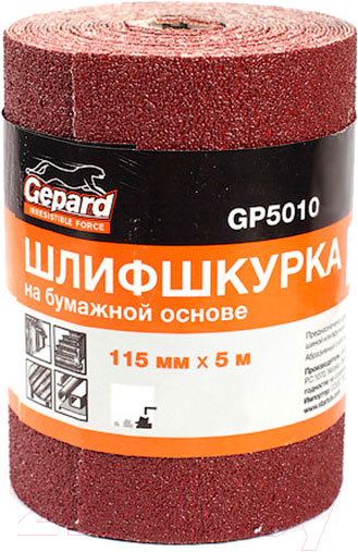 Шлифлента Gepard GP5010-120