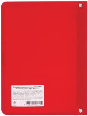 Тетрадь Brauberg А5 / 403252 (80л, красный)