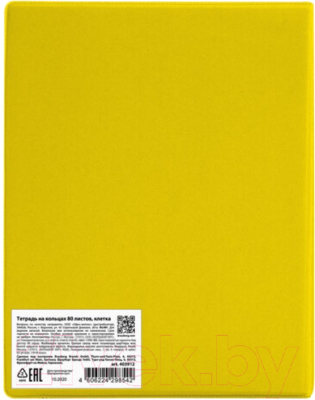 Тетрадь Brauberg А5 / 403912 (80л, желтый)