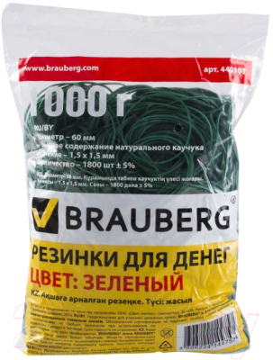 Резинки для денег Brauberg 440103 (зеленый)