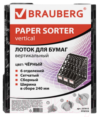 Лоток для бумаг Brauberg Maxi Plus / 237015 (черный)