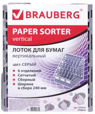 Лоток для бумаг Brauberg Maxi Plus / 237016 (серый)