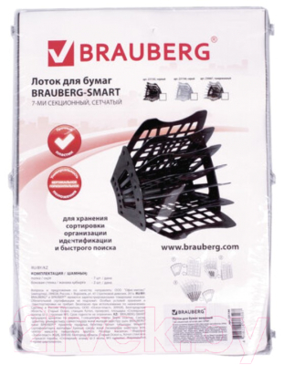 Лоток для бумаг Brauberg Smart / 231144 (серый)